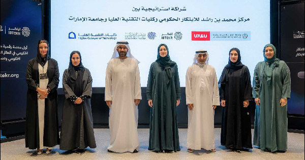 MBRCGI Enhances Ibtekr Platform with UAEU and HCT MBRCGI Enhances Ibtekr Platform with UAEU and HCT