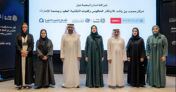 MBRCGI Enhances Ibtekr Platform with UAEU and HCT MBRCGI Enhances Ibtekr Platform with UAEU and HCT