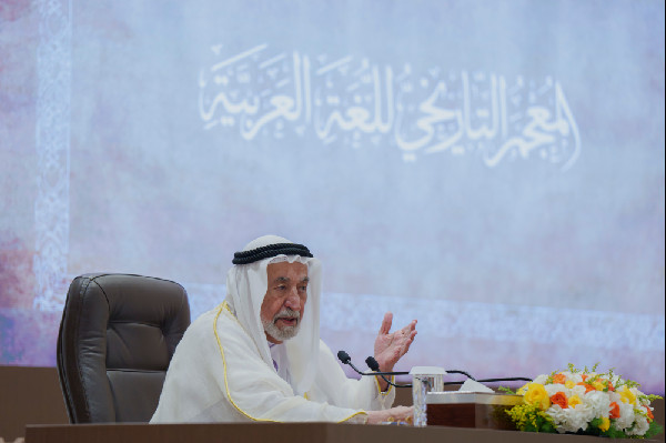 Completion of Historical Dictionary Announced