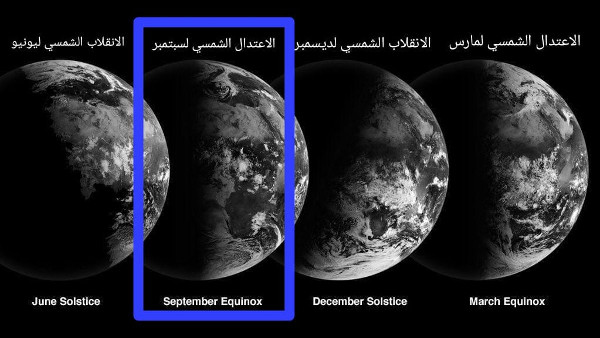 Equinox Brings Autumn and Star Shows Equinox Brings Autumn and Star Shows