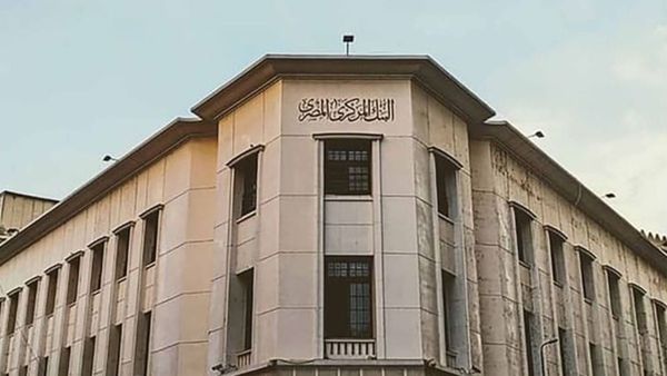 Egypt s United Bank IPO Plans Unveiled Egypt s United Bank IPO Plans Unveiled