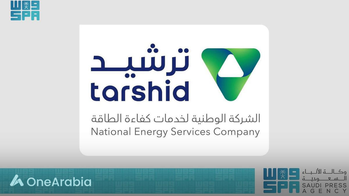 Tarshid Tarshid Launches Energy Retrofit Project At Yanbu University College ...