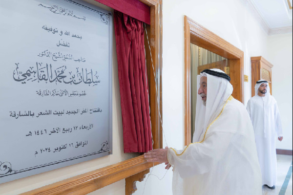 New Poetry House Headquarters Inaugurated in Sharjah