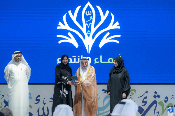 Sharjah Launches International Forum for Arabic Teachers