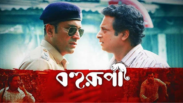 Bohurupi Achieves Major Box Office Success