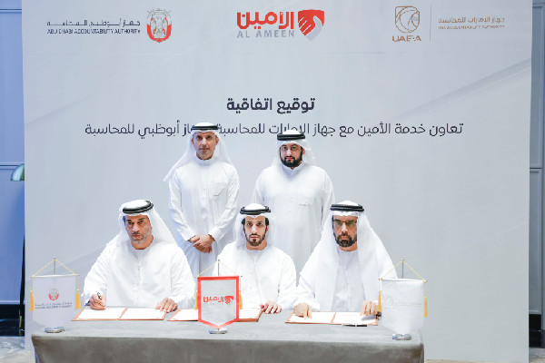 Al Ameen Forum Focuses on Intellectual Security