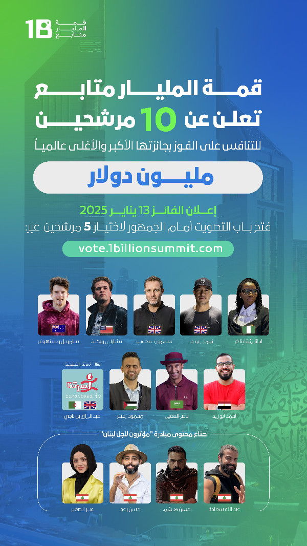 10 Candidates Shortlisted for One Billion Award