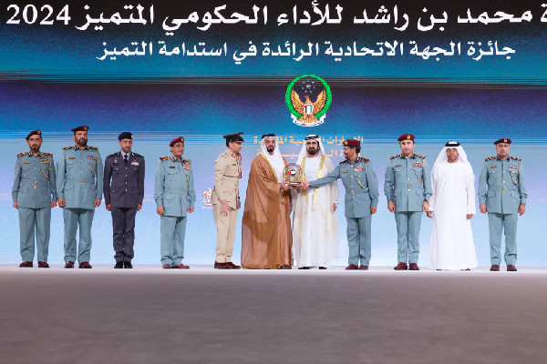 Celebrating Excellence: Mohammed bin Rashid Awards 2024