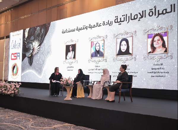 Emirati Women Conference Highlights Empowerment