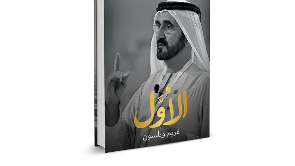 Sheikh Mohammed's Authorised Biography Released Sheikh Mohammed's Authorised Biography Released