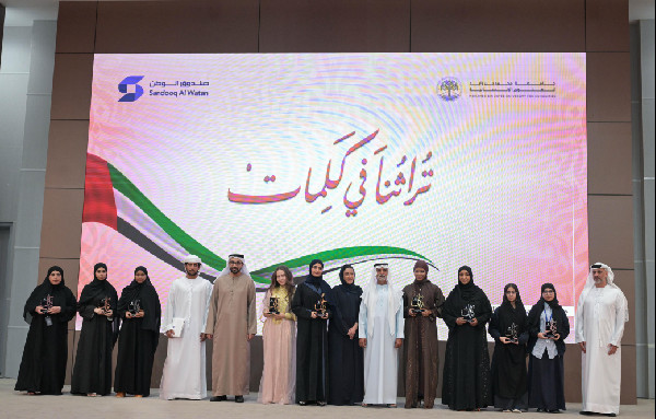 Winners of Our Heritage in Words Competition Honoured