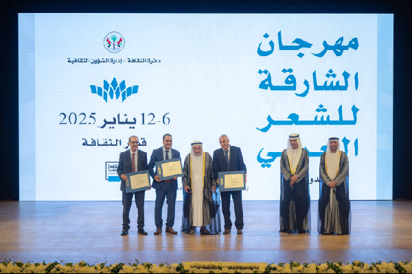 Inauguration of Sharjah Arabic Poetry Festival