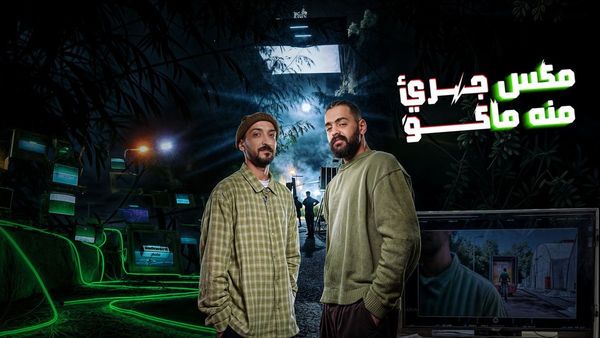 Creative Campaign for Mountain Dew and Doritos in Iraq Creative Campaign for Mountain Dew and Doritos in Iraq