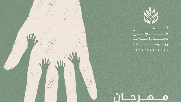 UAE Frontline Heroes Festival Starts January 17 UAE Frontline Heroes Festival Starts January 17