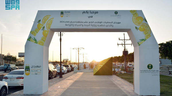 Najran Citrus Festival Highlights Economic Potential Najran Citrus Festival Highlights Economic Potential