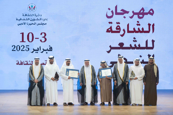 Sharjah Nabati Poetry Festival Opens in 2023