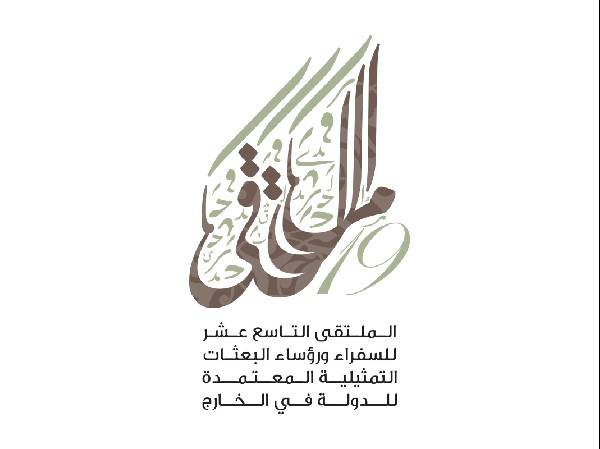 UAE Ambassadors Forum Begins Tomorrow UAE Ambassadors Forum Begins Tomorrow