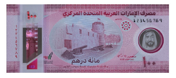 New AED 100 Banknote Launched by CBUAE