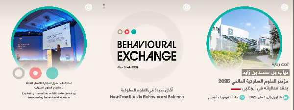 BX2025 Conference to Focus on Behavioral Sciences