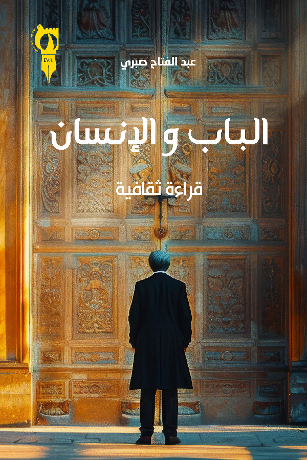 New Publications from Emirates Writers Union at Fair