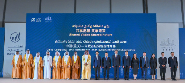 Ajman and Chongqing Sign Strategic MoUs