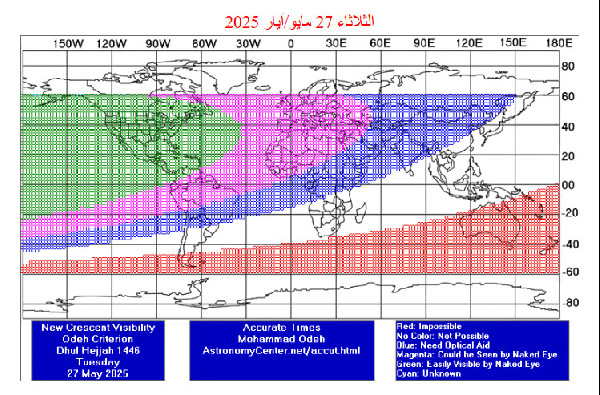 Eid al-Adha Begins on June 6, 2024