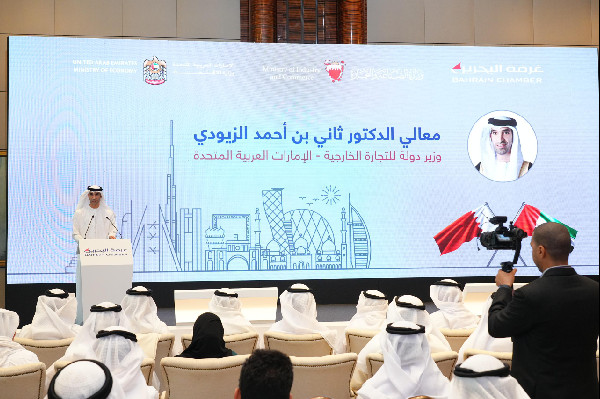Bahraini-Emirati Business Forum Begins in Manama