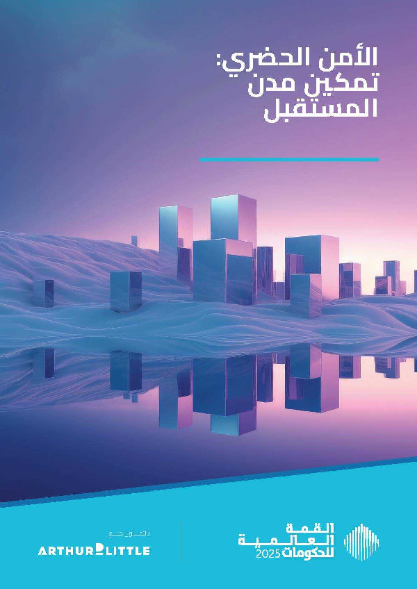 WGS Launches Urban Security Report