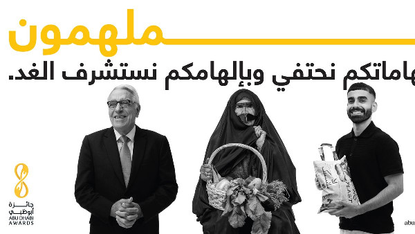 Abu Dhabi Awards Launches 12th Edition Abu Dhabi Awards Launches 12th Edition