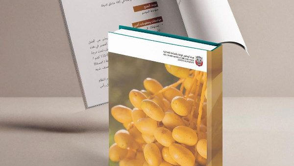 ADAFSA Launches Abu Dhabi Date Guide ADAFSA Launches Abu Dhabi Date Guide