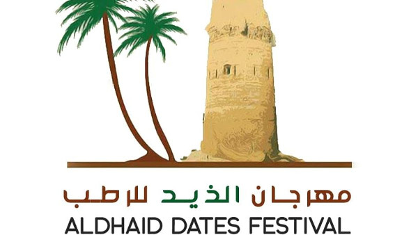 Al Dhaid Date Festival Begins Tomorrow Al Dhaid Date Festival Begins Tomorrow