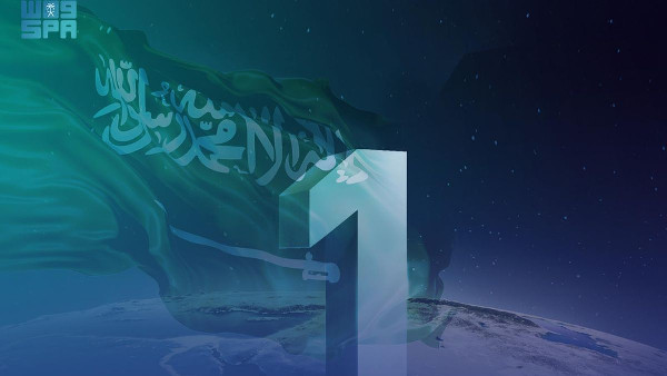 Saudi Arabia Leads Global Cybersecurity in 2025 Saudi Arabia Leads Global Cybersecurity in 2025