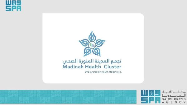 Madinah Health Cluster Gains Accreditation Madinah Health Cluster Gains Accreditation