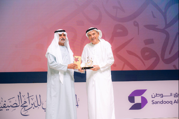 Celebrating Excellence at Sandooq Al Watan