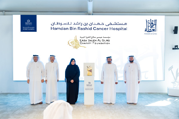 Honouring Donors for Hamdan Bin Rashid Hospital