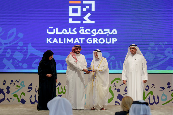 Closing Ceremony of Arabic Teachers Forum in Sharjah