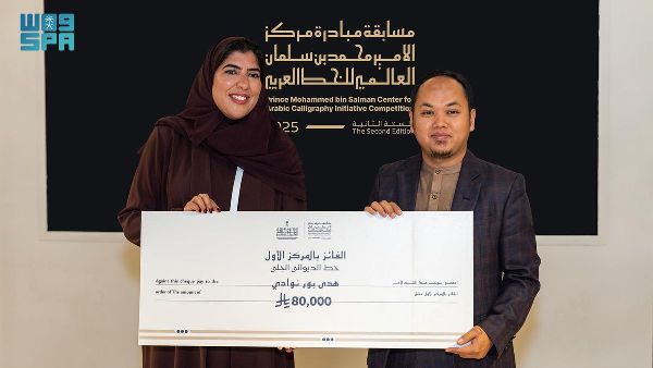 Winners Announced for Arabic Calligraphy Competition Winners Announced for Arabic Calligraphy Competition