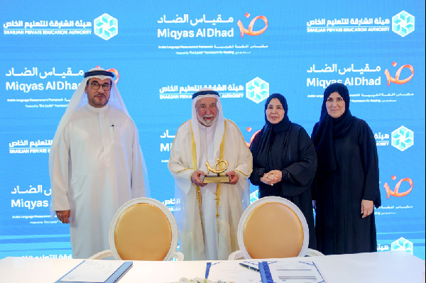 Closing Ceremony of 4th IFALT in Sharjah