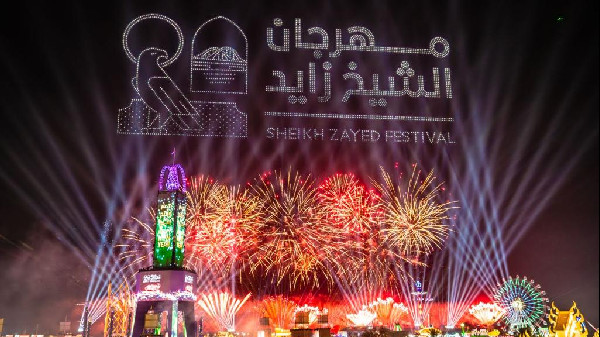 UAE Hosts Global Events in November 2025
