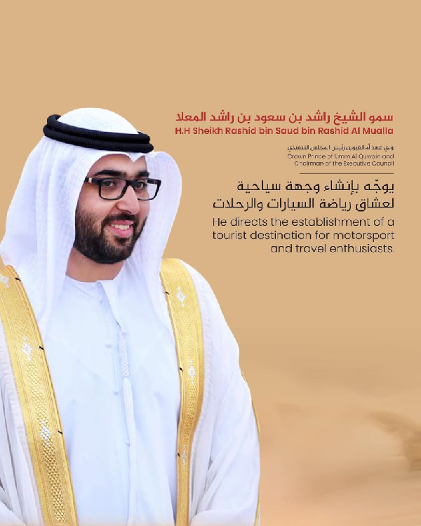 New Motorsports Tourist Destination in Umm Al Quwain