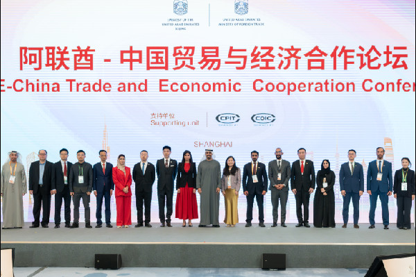 China-UAE Economic Cooperation Conference Highlights