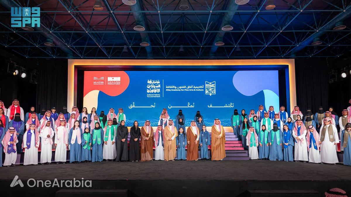 Inauguration Of Afaq Academy For Arts And Culture In Riyadh - OneArabia