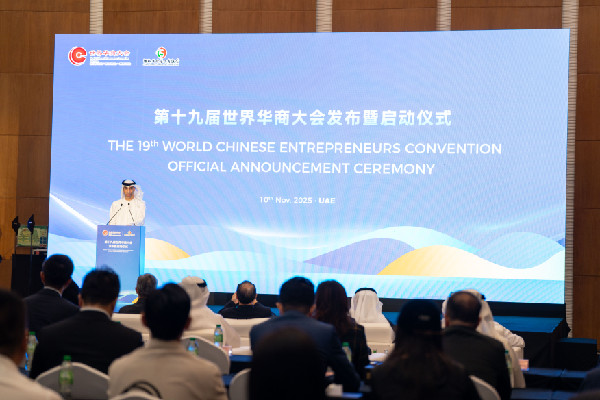 Global Chinese Entrepreneurs Conference in Abu Dhabi