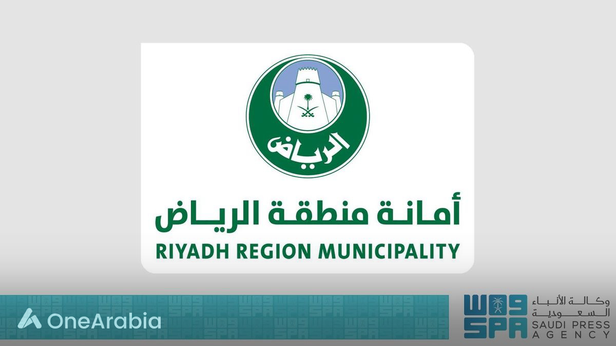 Riyadh Municipality Initiates Training Program For ISOCARP World Planning Congress On Urban Development