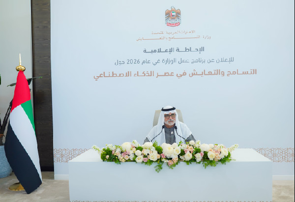 UAE Launches AI Initiative for Tolerance