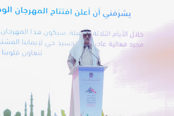Nahyan bin Mubarak Opens Tolerance Festival