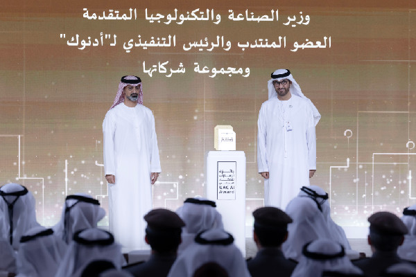 UAE AI Award Recognises Excellence in AI