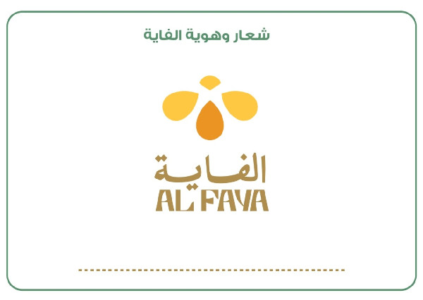 Al Faya Honey Brand Identity Approved in Sharjah