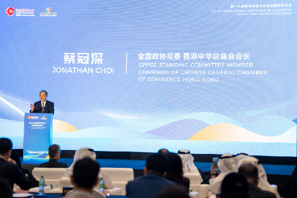 World Chinese Entrepreneurs Convention in Abu Dhabi