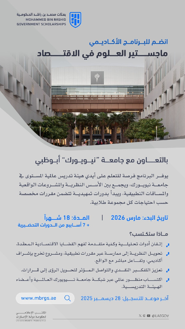 Registration Open for Mohammed bin Rashid Scholarships Registration Open for Mohammed bin Rashid Scholarships